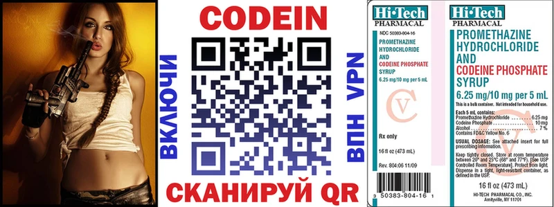 Codein Purple Drank  хочу наркоту  Лесной 