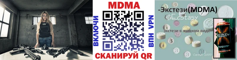 МДМА кристаллы  OMG ONION  Лесной 